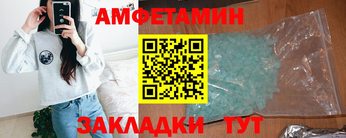 Amphetamine Premium Похвистнево
