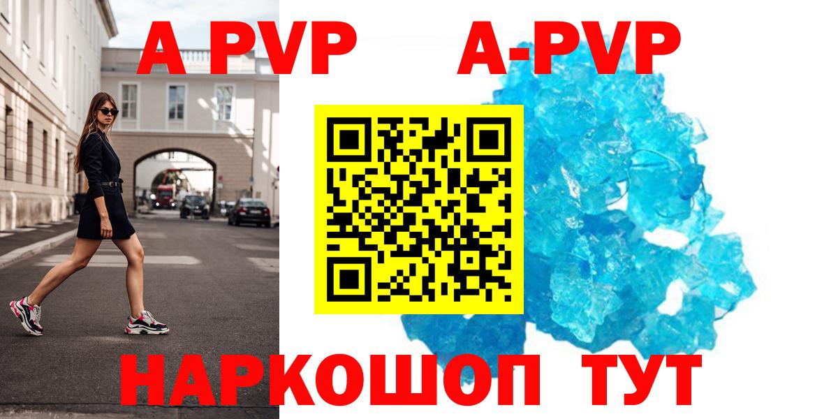 A-PVP кристаллы  APVP VHQ  Похвистнево  Вход с VPN  A PVP крисы CK 
