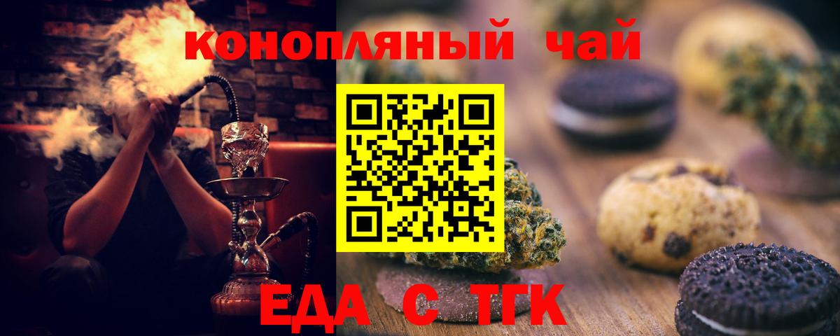 Canna-Cookies конопля  Вход с VPN  Похвистнево 
