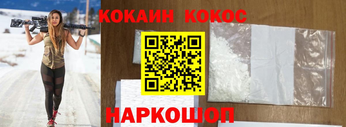 Cocaine Эквадор  КОКАИН Эквадор  Вход с VPN  Cocaine  Похвистнево 