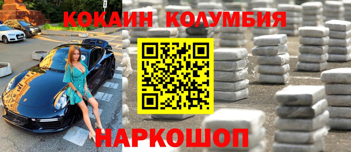 КОКАИН 97% Похвистнево