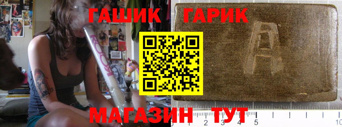 ГАШИШ Premium Похвистнево