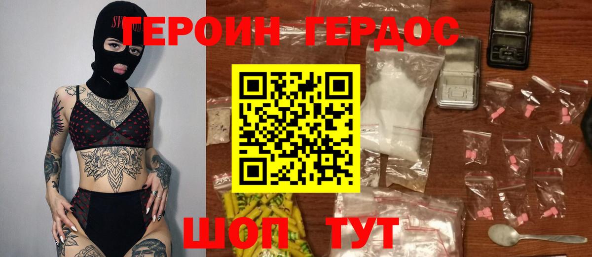 Похвистнево  Героин VHQ  Вход с VPN 