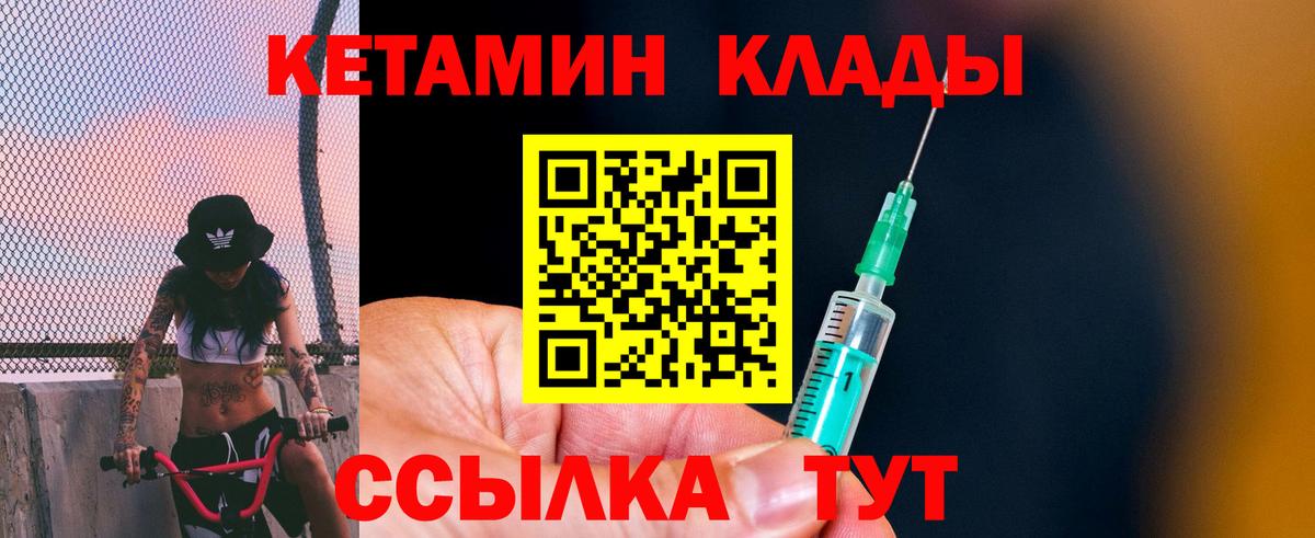 Похвистнево  Кетамин ketamine  КЕТАМИН VHQ  Вход с VPN 