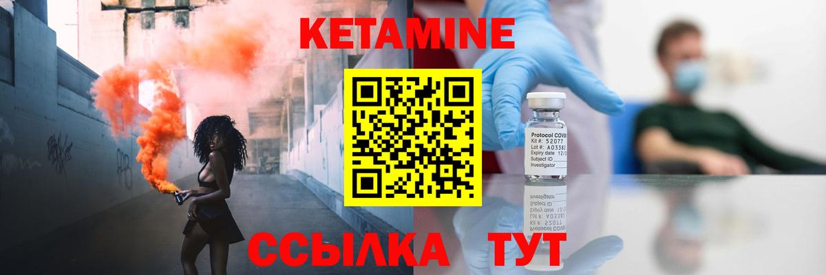 КЕТАМИН ketamine Похвистнево