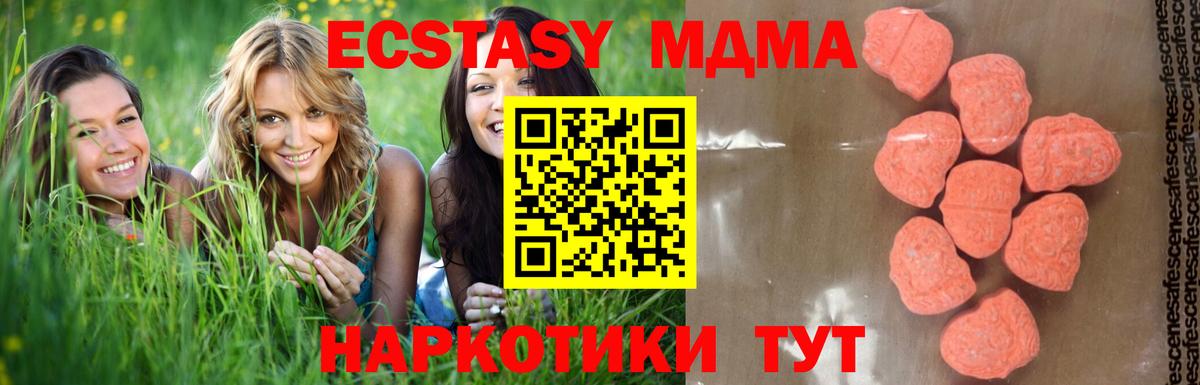 MDMA молли  MDMA  Похвистнево  Вход с VPN 
