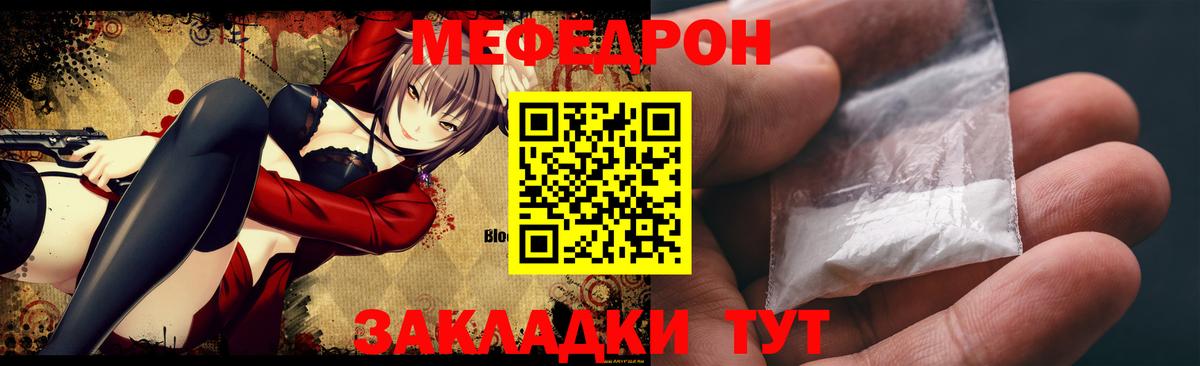 Меф мяу мяу кристаллы Похвистнево
