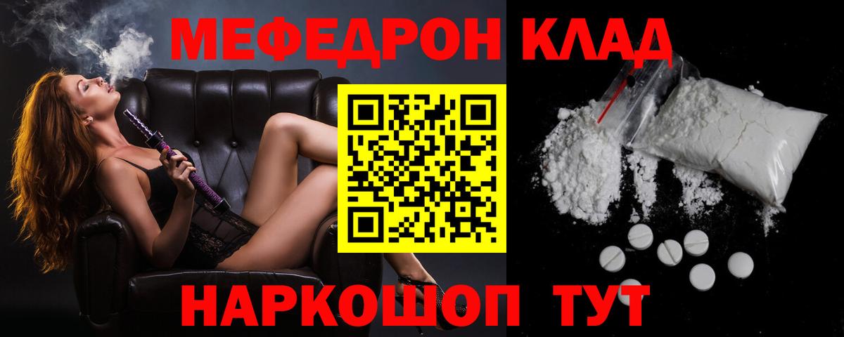 Меф кристаллы  Вход с VPN  МЯУ-МЯУ  Похвистнево  МЕФ кристаллы 