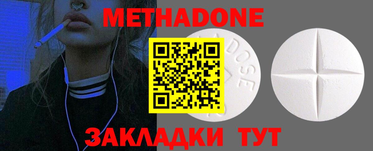 Метадон белоснежный  Метадон белоснежный  Вход с VPN  Похвистнево 