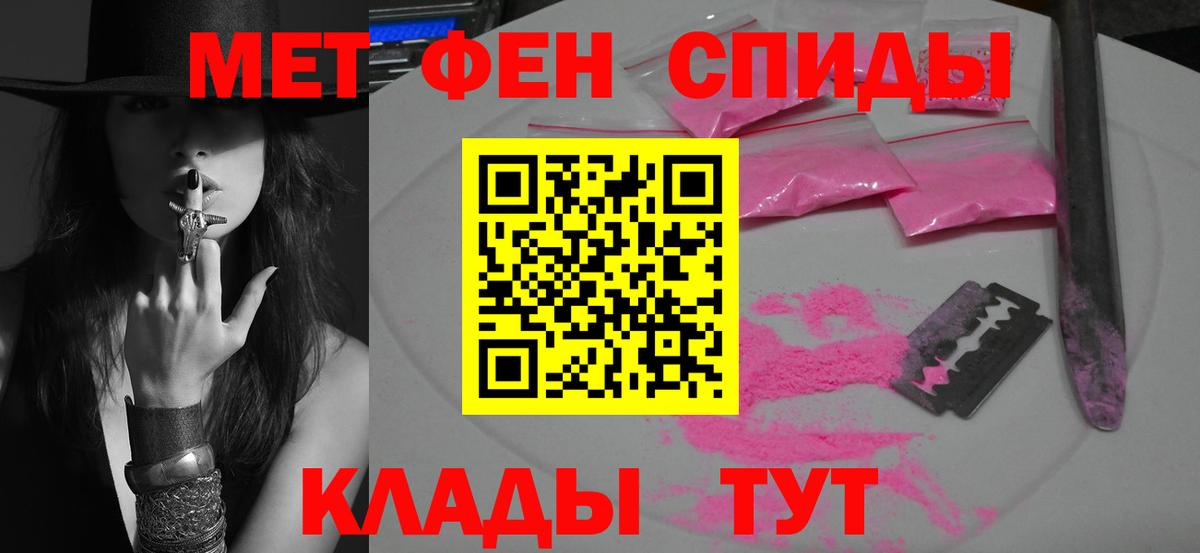 Похвистнево  МЕТАМФЕТАМИН мет  Вход с VPN 