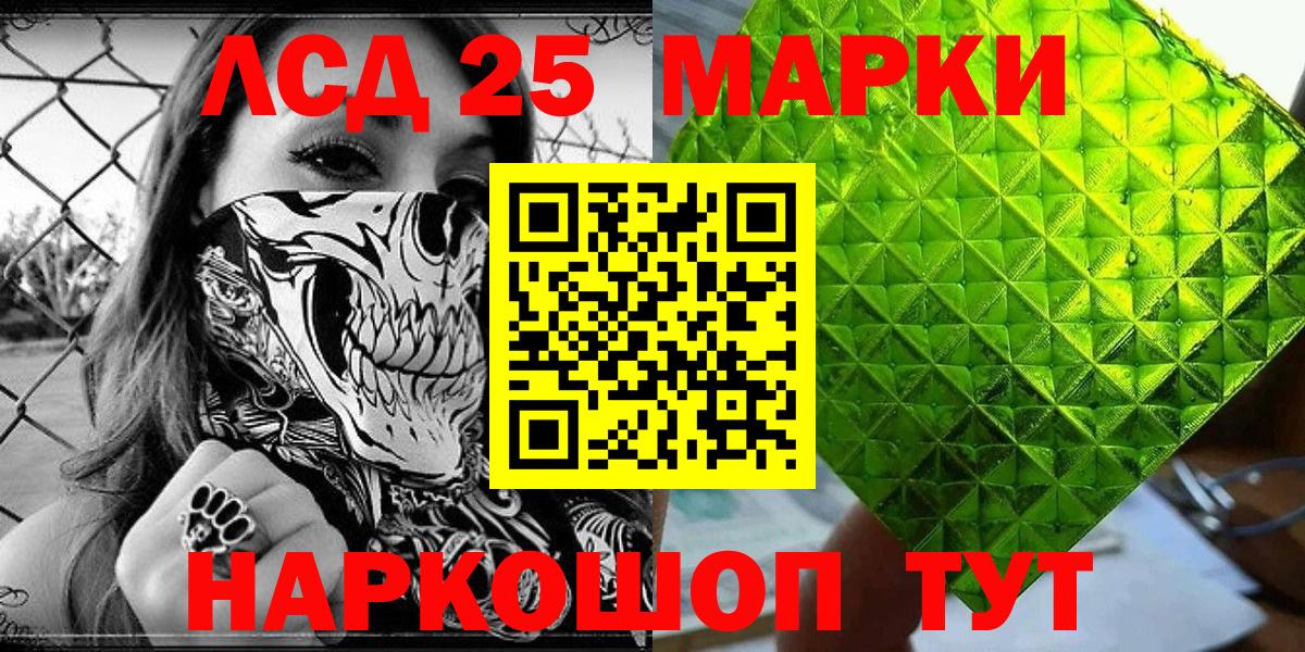 Марки NBOMe 1500мкг Похвистнево