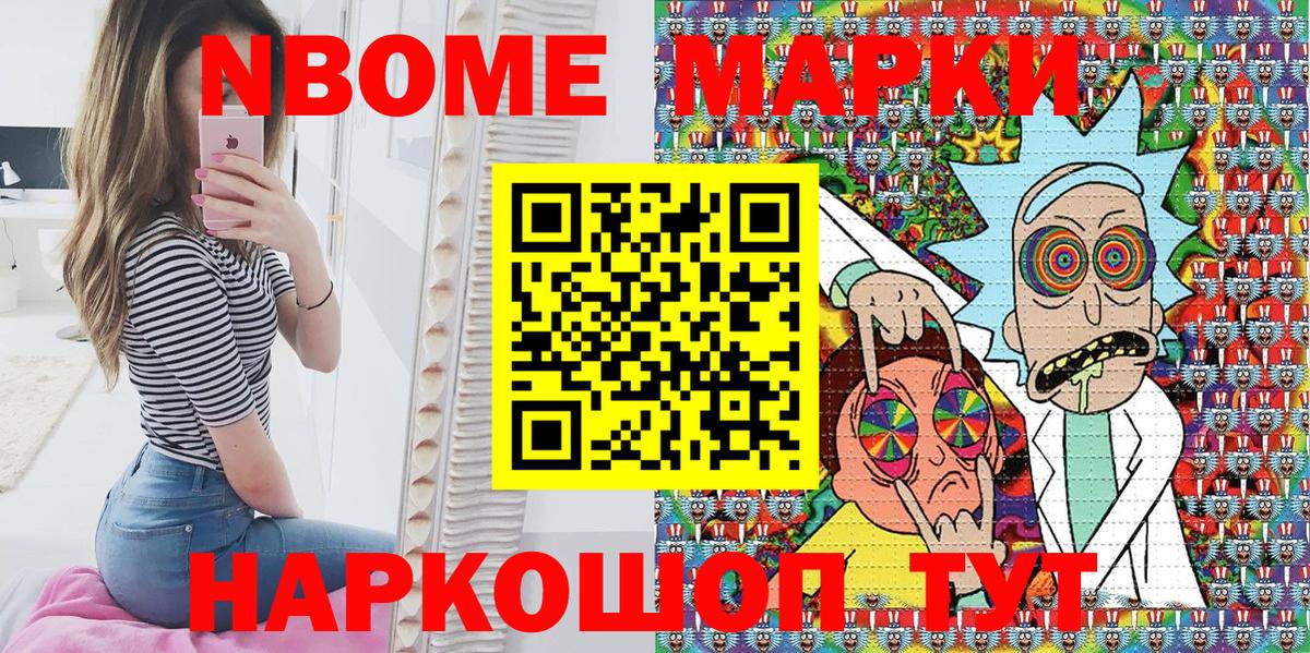 Наркотические марки 1,8мг  Вход с VPN  Похвистнево 