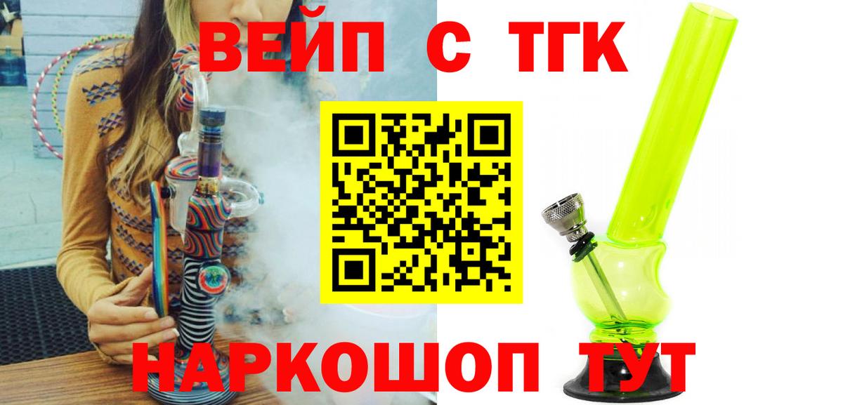 Дистиллят ТГК жижа  Вход с VPN  Похвистнево 