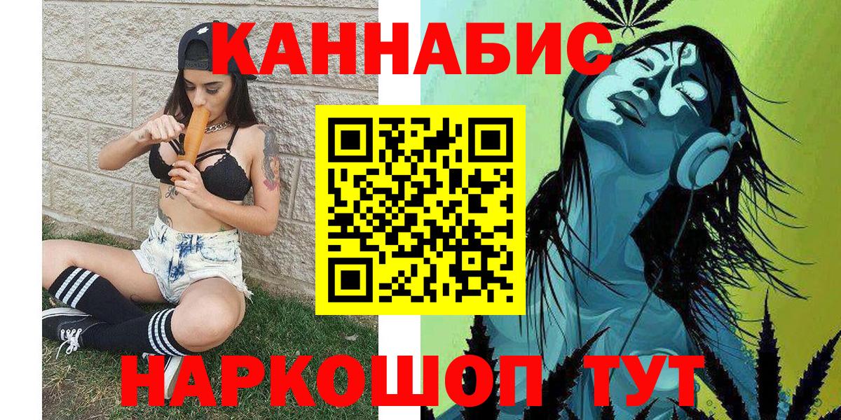 Бошки Шишки план  Канабис марихуана  Бошки марихуана марихуана  Вход с VPN  Похвистнево 